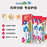 sanita-denti莎卡儿童牙膏6-12岁 青少年牙膏儿童含氟防蛀防龋抑菌去异味2支装