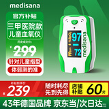 medisana德国儿童血氧仪医用婴幼儿手指夹式指脉氧监测氧饱和度检测仪C52