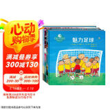 你想知道的奥秘：Want to Know探索科普图画书系列（套装共5册-足球的历史、信的前世今生、自行车的故事、电影的故事、周游世界）