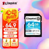 金士顿（Kingston）64GB SD存储卡 U3 V30 相机内存卡 高速sd卡大卡 4K超高清拍摄 读速170MB/s 