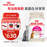 皇家成猫猫粮 肠道舒适 EP42通用粮12月以上10KG