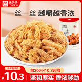 来伊份手撕猪肉条原味108g肉丝肉干肉脯即食小吃追剧解夜宵馋休闲零食