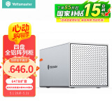 尤达大师（Yottamaster） 磁盘阵列盒硬盘盒RAID 2.5/3.5英寸硬盘USB3.0SATA串口外置阵列盒存储柜机械SSD硬盘适用笔记本