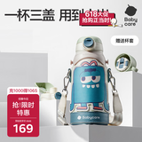 babycare儿童保温杯水杯水壶吸管杯大宝宝学饮316不锈钢三合一上学600ml