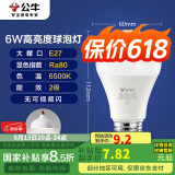 公牛（BULL）LED灯泡E27大螺口球泡灯高亮度 6W白光（日光色）6500K