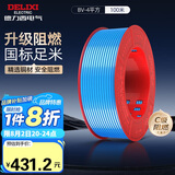 德力西（DELIXI）电线电缆ZC-BV4平方阻燃单芯单股家用铜芯电线 100米蓝色零线 