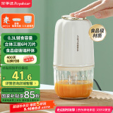 荣事达（Royalstar）辅食机婴儿家用宝宝料理机绞肉机多功能小型搅拌绞馅机碎肉蒜泥捣碎器300ml+6叶刀 RS-JR2068-6S