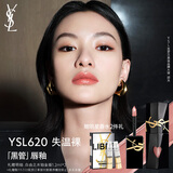 圣罗兰（YSL）黑管镜面爱心唇釉620口红滋润显色化妆品生日礼物女