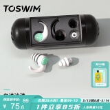 TOSWIM拓胜专业游泳耳塞柔软舒适防水防中耳炎洗澡学游泳装备 白沙浅滩