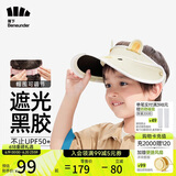 蕉下儿童防晒帽遮阳帽太阳帽子男童女童空顶帽户外帽吐司白熊