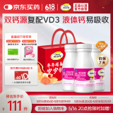 钙尔奇液体钙片90粒*3礼盒 钙片儿童青少年成人补钙 柠檬酸钙VD软胶囊