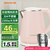 九阳（Joyoung）热水壶烧水壶电水壶 双层防烫304不锈钢 家用大容量0胶水电热水壶 K15-F626