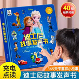 雷朗会说话的早教有声书迪士尼动画故事点读发声书玩具六一儿童节礼物