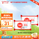 保宁（B&B）韩国进口新生婴幼儿肥皂高纯度皂粉bb皂尿布皂洗衣皂儿童洗衣肥皂 洋槐洗衣皂200g*2