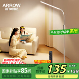ARROW箭牌照明 大路灯落地灯护眼学习灯床头灯钢琴灯台灯立式书房灯