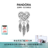 潘多拉（PANDORA）镂空爱心&垂羽捕梦网串饰925银diy串珠美好寓意生日礼物 捕梦网串饰 均码