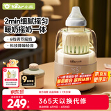 小熊（Bear）摇奶器 温奶器 暖奶一体 婴儿自动无水热奶/保温/解冻四合一E60C3