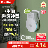 达氏(Dustie) 空气净化器家用紫外线除菌器负离子净化器除异味卫生间除臭宠物异味DAS150