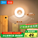 美的（Midea）充电款人体感应小夜灯卧室床沿玄关橱柜灯婴儿喂奶灯适老起夜灯