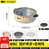 探险者（TAN XIAN ZHE）烤火炉户外庭院烤火盆取暖炉室内烧烤炉家用围炉煮茶套装 【奶油咖】围炉煮茶（烤网烤盘）