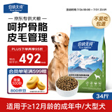 伯纳天纯狗粮中大型犬全价成年犬粮17kg羊肉蔓越莓味