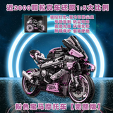 高致乐lE高难度巨大型拼装积木摩托车模型儿童玩具男孩生日礼物6-12岁