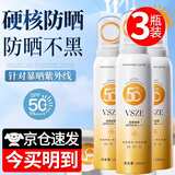 安歌依小光圈防晒喷雾女紫外线防水防汗持久50+户外沙滩军训男士防晒霜 3瓶【可用整夏】