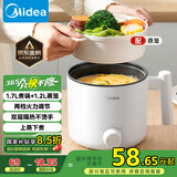 美的（Midea）电煮锅 宿舍小电锅 电蒸锅 学生寝室一体泡面小火锅 多功能锅 XZE1613 1.7L 配蒸笼【国家补贴】