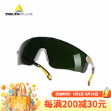 代尔塔 护目镜舒适型焊接用T5眼镜 轻便型气焊铜焊防护  101012 军绿色