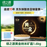 绿之源黄金纳米矿晶活性炭除甲醛碳包强力除醛1.6kg装修甲醛清除剂
