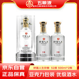 五粮液股份五粮液财富人生珍酿52度浓香型白酒500ml*2瓶礼盒装酒水送礼