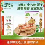 小皮（Little Freddie）宝宝零食全谷物燕麦葡萄干饼干磨牙婴儿饼干1岁+儿童零食80g*1盒