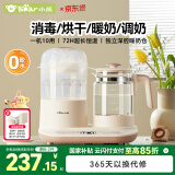 小熊（Bear）恒温水壶奶瓶消毒器带烘干一体机恒温壶二合一TNQ-C12K5 1.2L