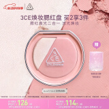 3CE焕妆腮红盘半熟白桃#LAZY TALK慵懒柔粉高光修容520情人节礼物