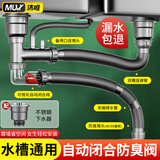 沐唯（muvi）洗菜盆下水管厨房下水套装洗碗池双水槽下水管道器配件排水管全套