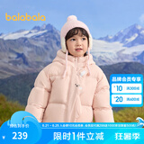 巴拉巴拉童装儿童羽绒服男童女童冬连帽外套加厚宝宝三防萌趣造型 粉红A61314 白鸭绒 130cm