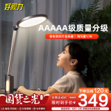 好视力AAAAA级学习护眼灯全光谱儿童学生卧室读写阅读写字台灯  H9