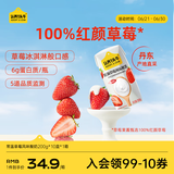 认养一头牛常温草莓风味酸奶200g*10盒儿童风味酸奶/丹东红颜草莓 团购送礼