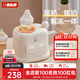 蓓比舒婴儿摇奶器恒温奶器摇奶二合一全自动电动摇奶神器奶粉搅拌 YN500【真·摇奶暖奶一体机】