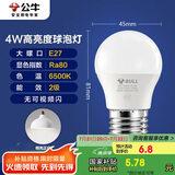 公牛（BULL）LED灯泡E27大螺口球泡灯高亮度 4W白光（日光色）6500K