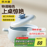 炊大皇砂锅煲仔饭炖锅养生煲炖汤煮粥耐高温不开裂陶瓷煲2.5L