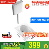 箭牌家用蹲便器水箱套装蹲坑陶瓷大便器蹲厕整套蹲便池AE5006CG