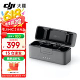 大疆DJI MIC 2 无线领夹麦克风一拖二/一拖一直播降噪收音麦 手机相机收音器蓝牙 DJI Mic 2 充电盒 官方标配