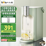 小熊（Bear）即热式饮水机直饮机 便携即热烧水壶 家用桌面台式小型烧水一体机速热母亲节礼物YSJ-E20T1