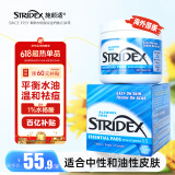 STRIDEX施颜适美国进口1%水杨酸护理棉片55片护理型控油去角质收缩毛孔