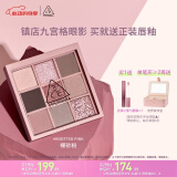 3CE九宫格九色眼影盘玫瑰粉棕KNOTTEDPINK裸砂粉520情人节礼物