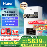 海尔（Haier）无级双变频超一级能效冷凝静音燃气壁挂炉天然气采暖炉热水器地暖五点恒温以旧换新LL1PBD26-JN7