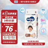 尤妮佳（MOONY）皇家婴儿拉拉裤大号尿不湿纸尿裤宝宝小内裤XL32片 (12-22kg)
