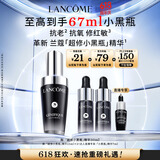 兰蔻超修小黑瓶精华30ml抗老弹润年轻护肤品礼盒生日礼物送女友