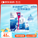博士伦隐形眼镜液润明除蛋白护理液500+120ml